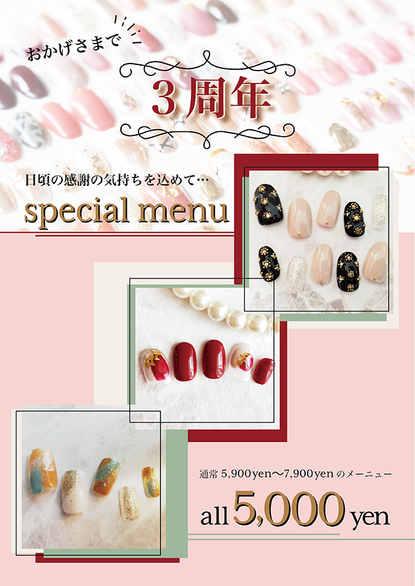 ネイルサロン周年記念のPOP画像